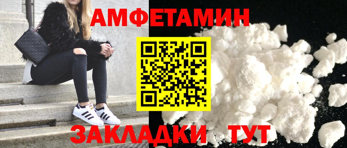 АМФЕТАМИН VHQ Камень-на-Оби