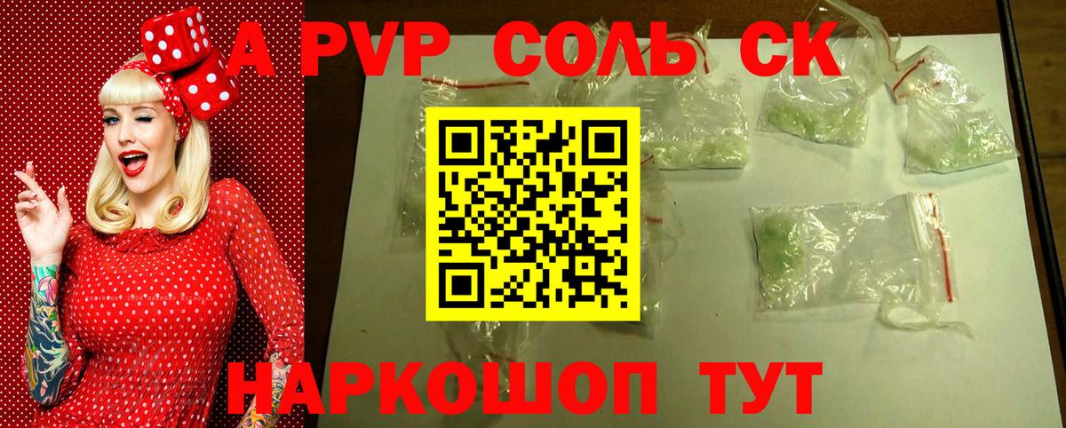 APVP СК КРИС Камень-на-Оби