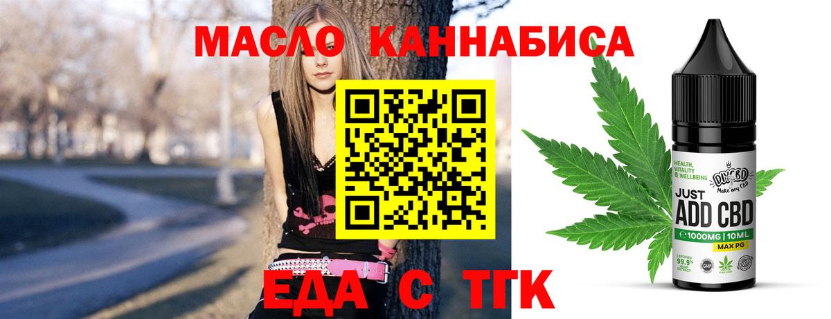 Камень-на-Оби  Еда ТГК конопля  Вход с VPN 