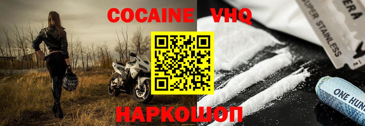 Кокаин 97%  Вход с VPN  КОКАИН  Камень-на-Оби 