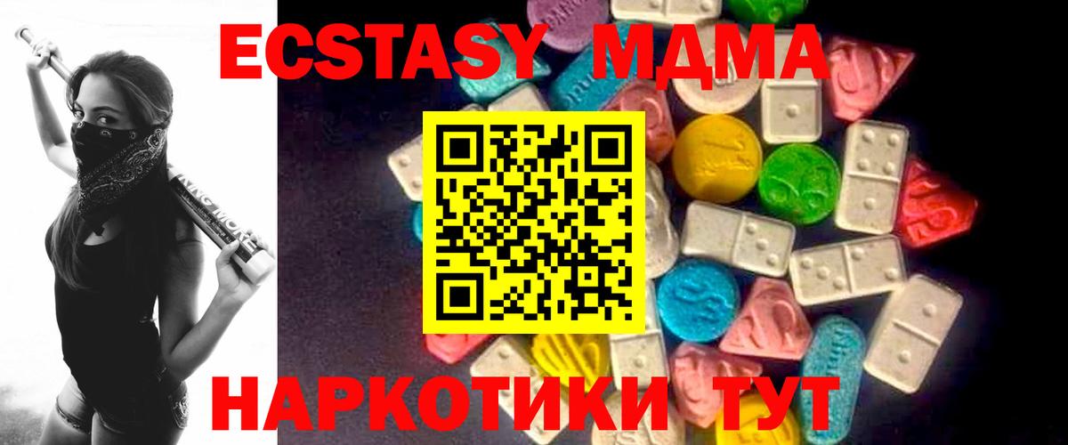 Камень-на-Оби  Экстази XTC  площадка клад  Ecstasy  Вход с VPN  Экстази ешки 