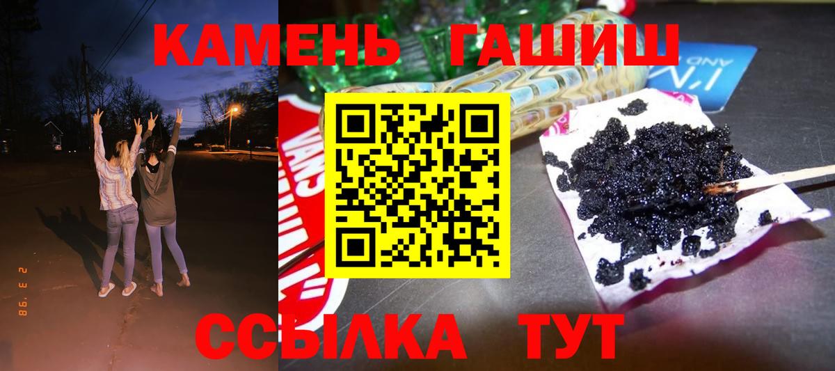 Гашиш Premium Камень-на-Оби