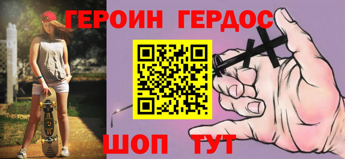 Героин белый  Героин  Камень-на-Оби  Вход с VPN 