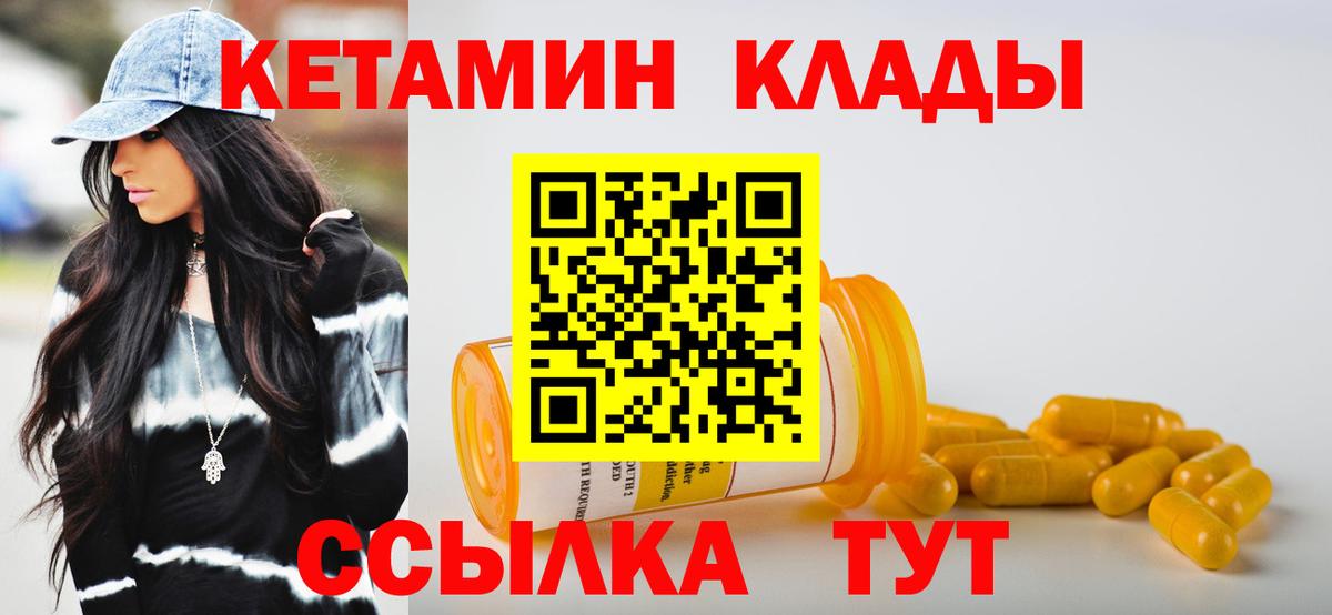 КЕТАМИН VHQ  Кетамин VHQ  Камень-на-Оби  Вход с VPN 
