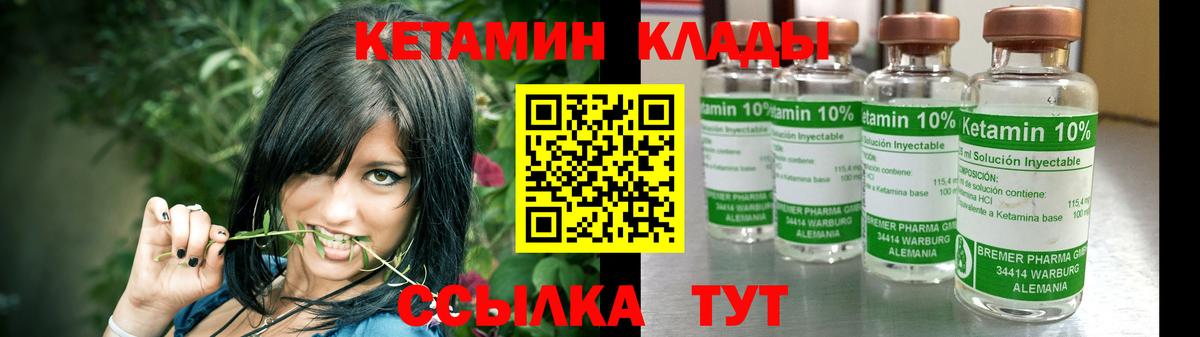 Кетамин VHQ Камень-на-Оби
