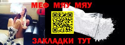 MESCALINE Янаул