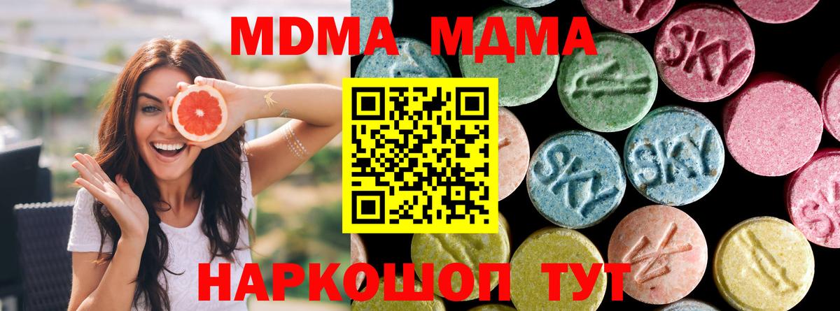 MDMA Molly Камень-на-Оби