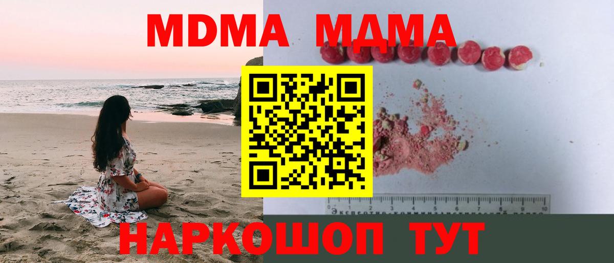 MDMA Molly  МДМА кристаллы  Вход с VPN  MDMA  Камень-на-Оби 