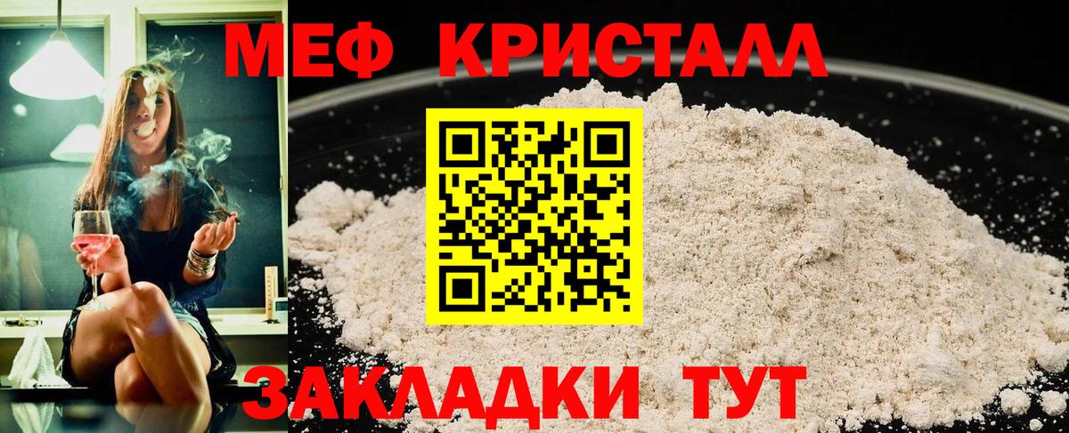 МЯУ-МЯУ  MEGA зеркало  Камень-на-Оби  Мефедрон мяу мяу  Меф mephedrone  Вход с VPN 