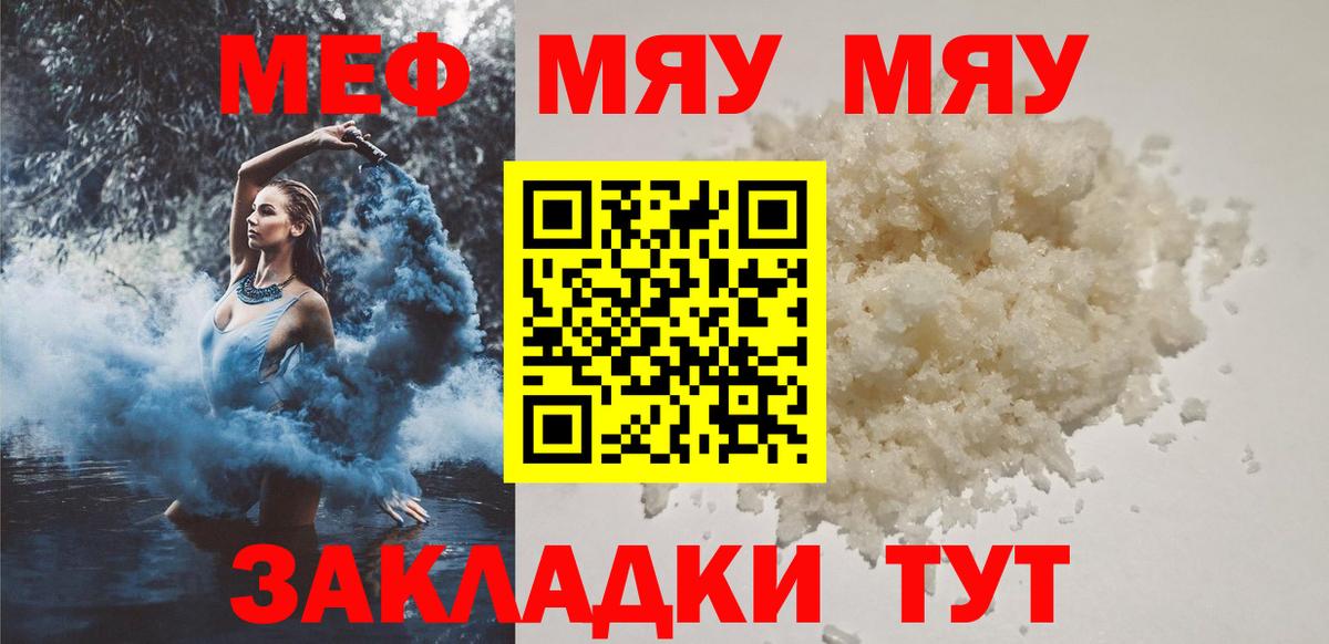 МЕФ мука Камень-на-Оби