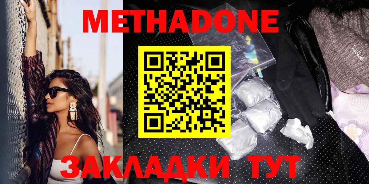 Камень-на-Оби  Метадон белоснежный  Метадон кристалл  Вход с VPN 