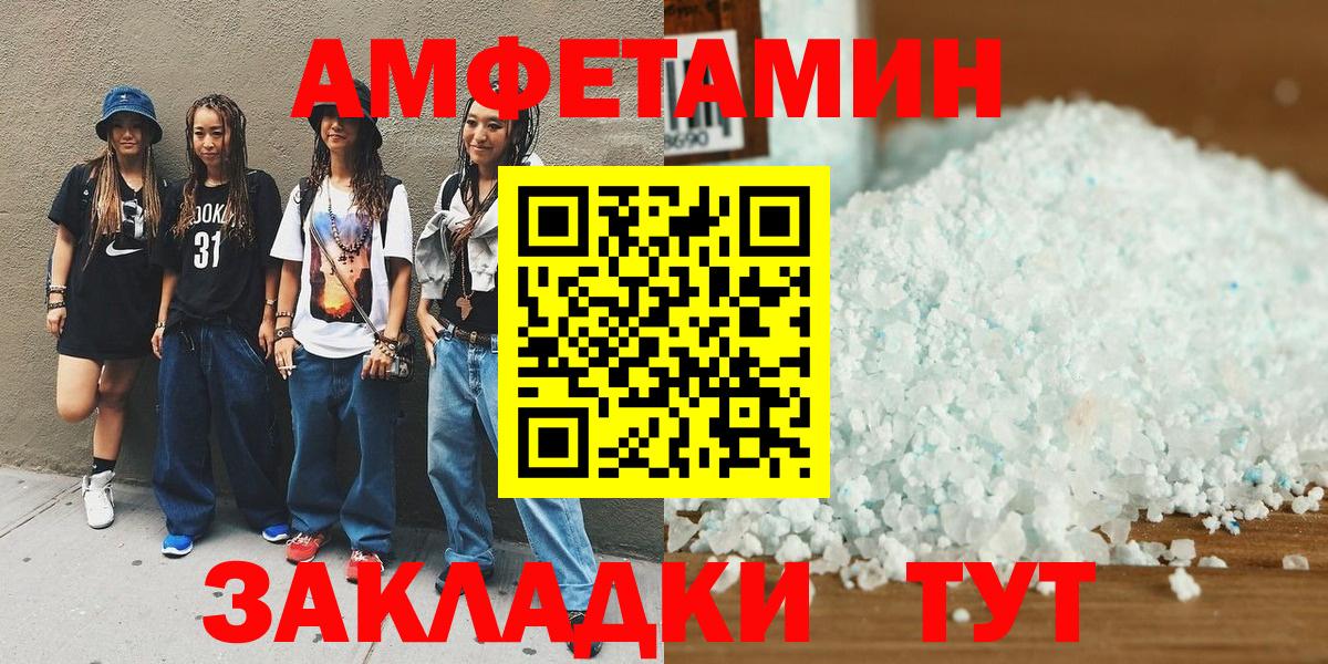 Камень-на-Оби  МЕТАМФЕТАМИН винт  МЕТАМФЕТАМИН винт  Вход с VPN 