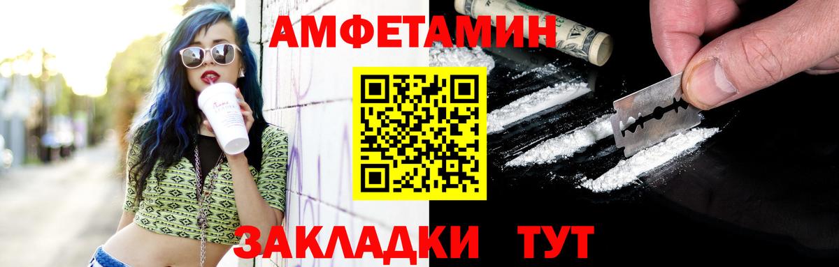 Метамфетамин мет Камень-на-Оби
