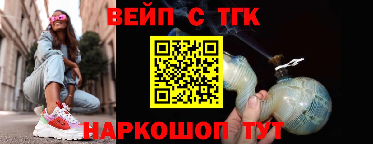 Дистиллят ТГК гашишное масло Камень-на-Оби